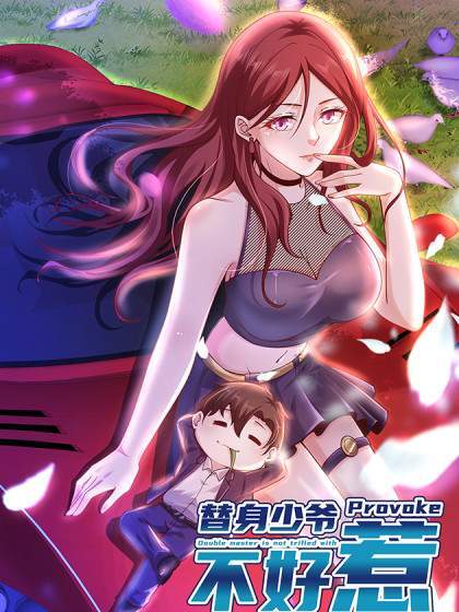 Is Not Easy To Provoke The Second Master Is Not Easy To Provoke The Second Master