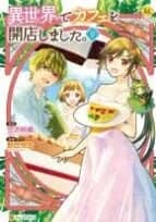 Isekai de Cafe wo Kaiten Shimashita Isekai de Cafe wo Kaiten Shimashita