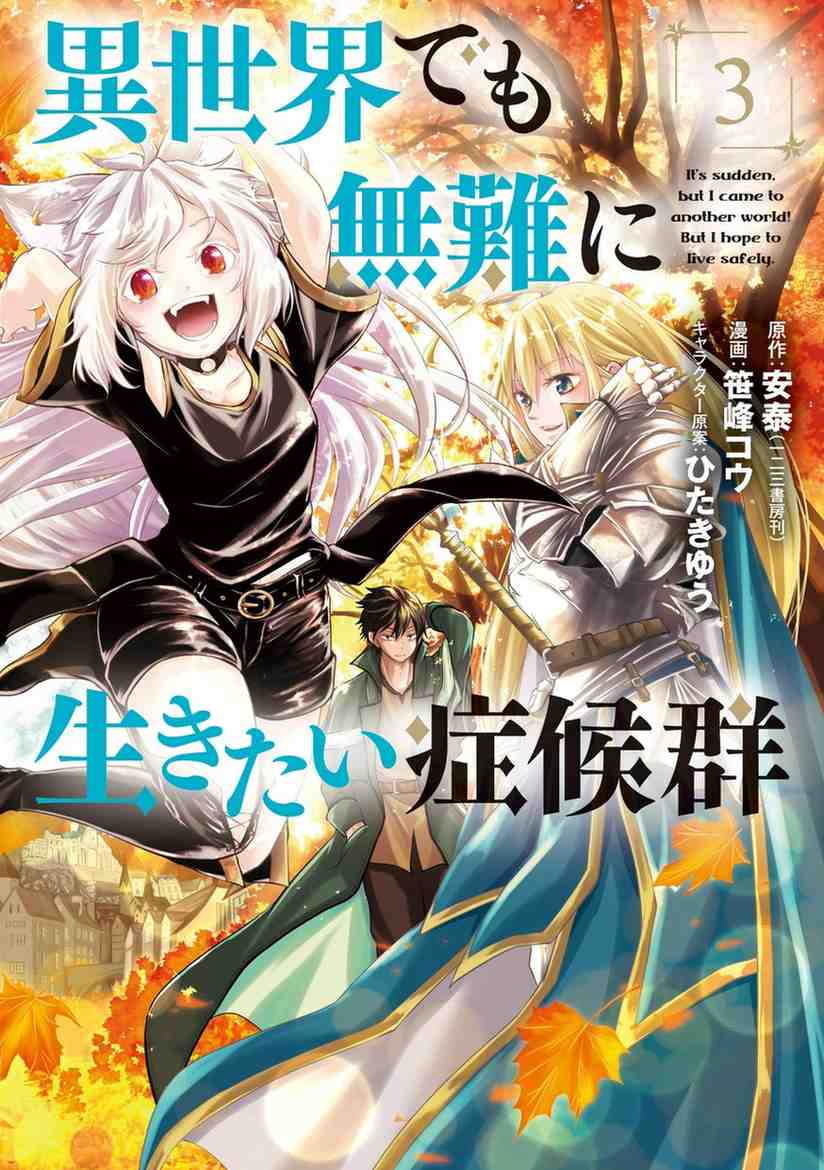 Isekai Demo Bunan ni Ikitai Shoukougun Baca Komik Isekai Demo Bunan ni Ikitai Shoukougun