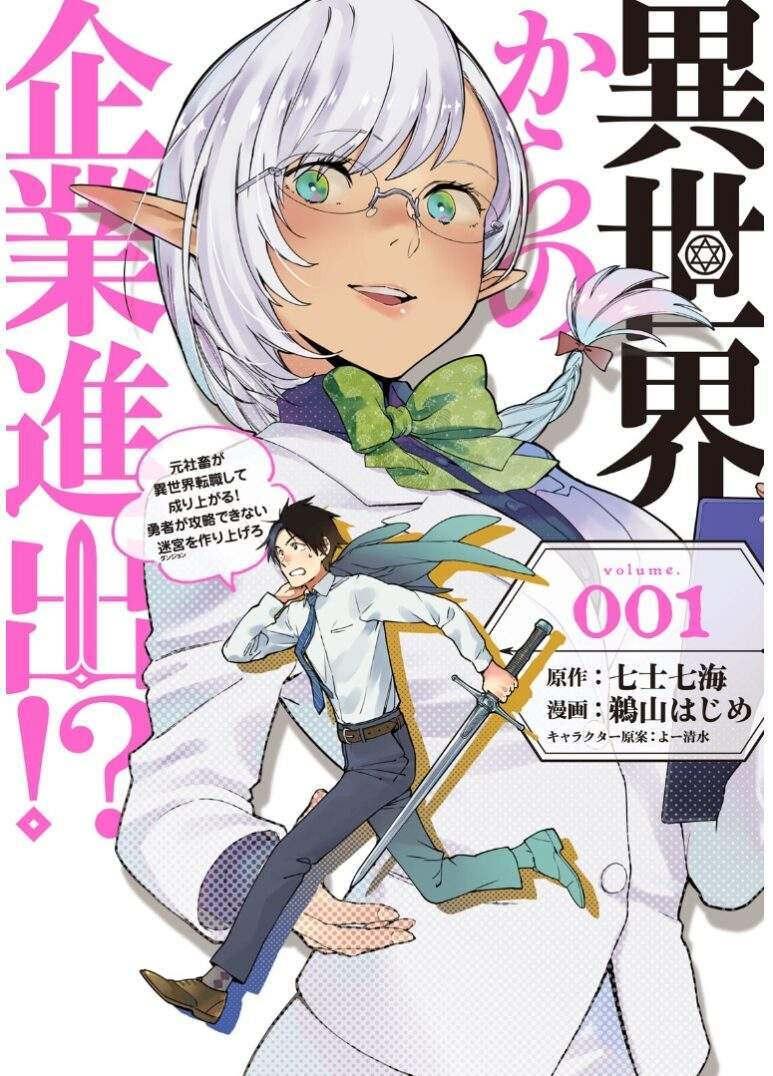 Isekai kara no Kigyou Shinshutsu?! Baca Komik Isekai kara no Kigyou Shinshutsu?!