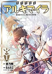 Isekai Kokka Arukimaira~ Saijaku No ō To Musō No Gunzei~ Isekai Kokka Arukimaira~ Saijaku No ō To Musō No Gunzei~