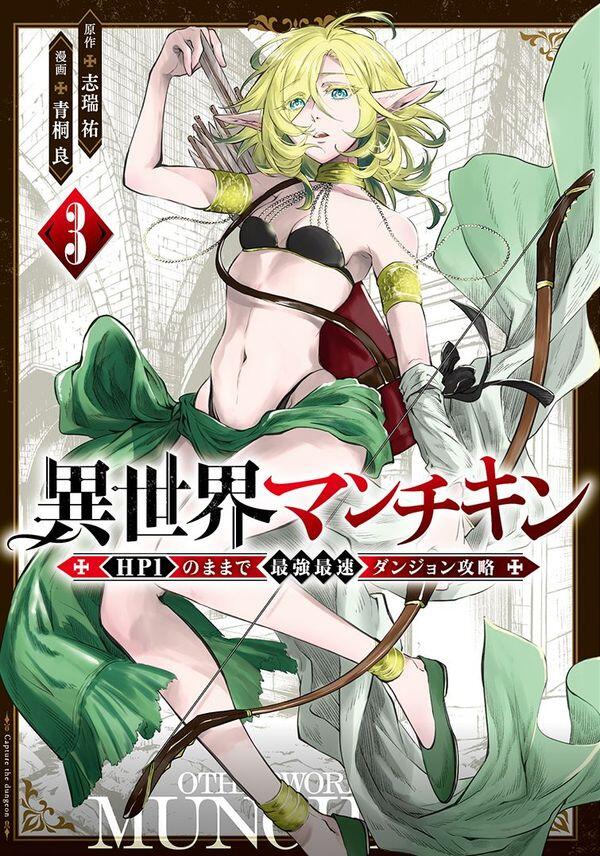Isekai Man Chikin -HP 1 no Mama de Saikyou Saisoku Danjon Kouryaku- Baca Komik Isekai Man Chikin -HP 1 no Mama de Saikyou Saisoku Danjon Kouryaku-