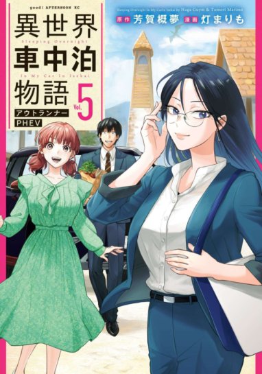 Isekai Shachuuhaku Monogatari – Outrunner PHEV Baca Komik Isekai Shachuuhaku Monogatari – Outrunner PHEV