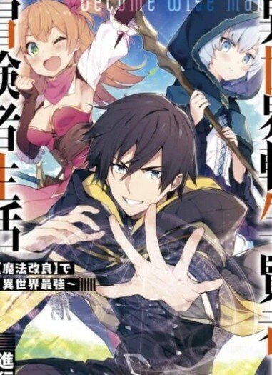 Isekai Tensei de Kenja ni Natte Boukensha Seikatsu Isekai Tensei de Kenja ni Natte Boukensha Seikatsu