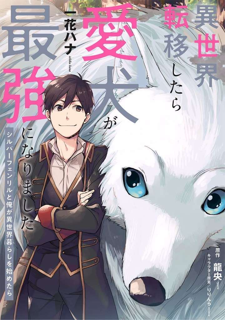 Isekai Tensei Shitara Aiken ga Saikyou ni Narimashita: Silver Fenrir to Ore ga Isekai Kurashi wo Hajimetara Baca Komik Isekai Tensei Shitara Aiken ga Saikyou ni Narimashita: Silver Fenrir to Ore ga Isekai Kurashi wo Hajimetara