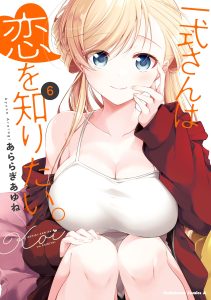 Isshiki-san wa Koi wo shiritai. Baca Komik Isshiki-san wa Koi wo shiritai.