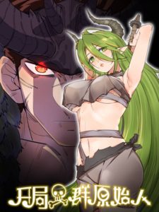 It All Starts With A Group Of Primitive People It All Starts With A Group Of Primitive People