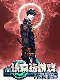 Baca Komik It All Starts With Playing Game Seriously