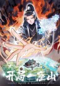 It Starts With A Mountain It Starts With A Mountain