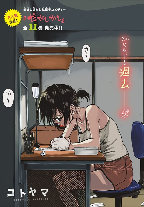 Itookashi Baca Komik Itookashi