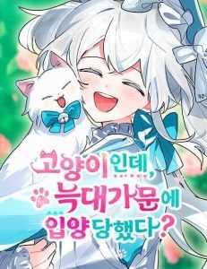 It’s a Cat, Adopted by a Wolf Family? Baca Komik It’s a Cat, Adopted by a Wolf Family?