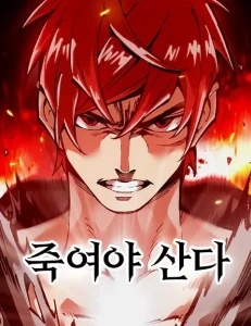 It’s Kill Or Be Killed It’s Kill Or Be Killed