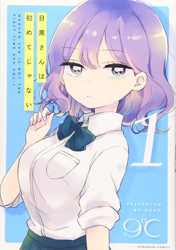 It’s Not Meguro-san’s First Time Baca Komik It’s Not Meguro-san’s First Time