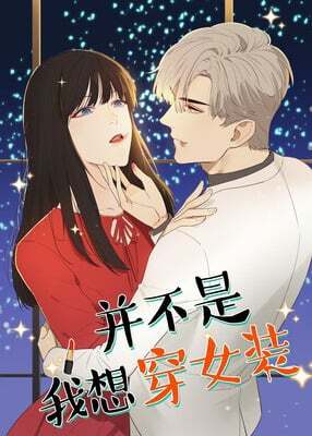 It’s Not That I Want to Wear Women’s Clothing It’s Not That I Want to Wear Women’s Clothing