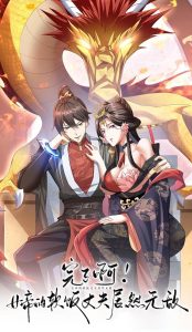 It’s Over! The Queen’s Soft Rice Husband is Actually Invincible It’s Over! The Queen’s Soft Rice Husband is Actually Invincible