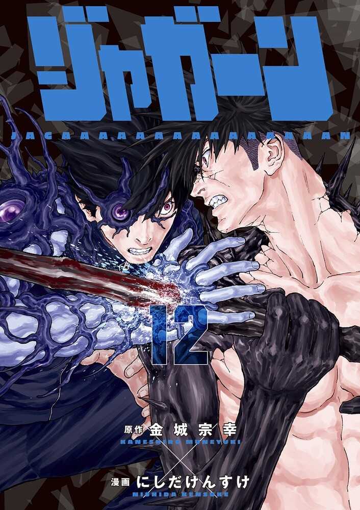 Jagaaaaaan Baca Komik Jagaaaaaan