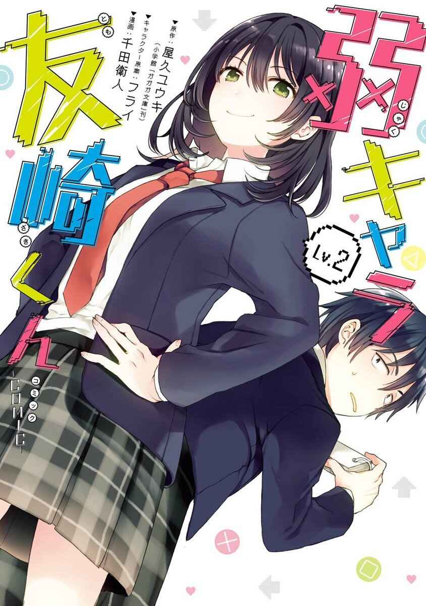 Jaku-Chara Tomozaki-kun Baca Komik Jaku-Chara Tomozaki-kun