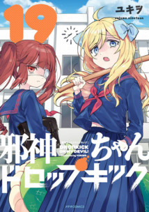 Baca Komik Jashin-chan Dropkick