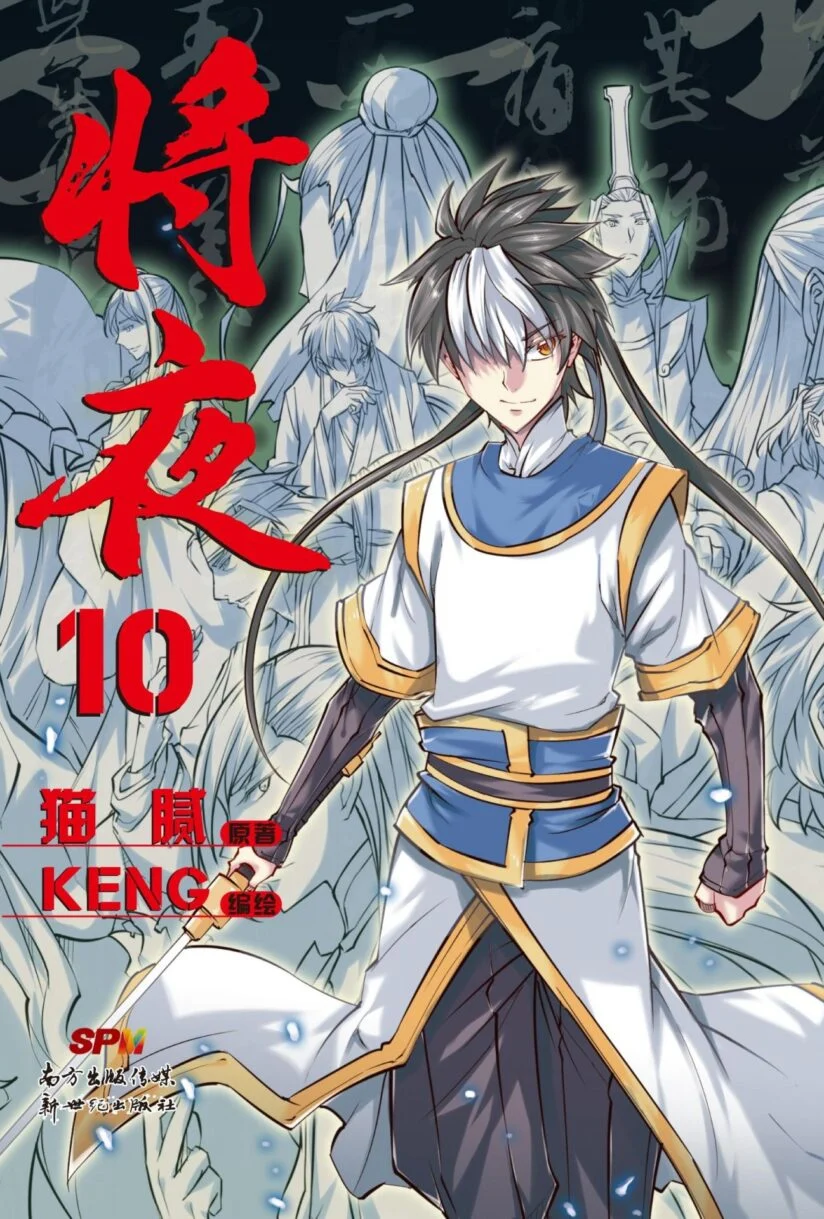 Jiang Ye Baca Komik Jiang Ye