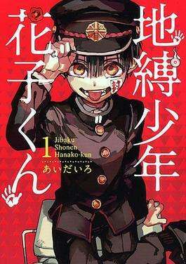 Jibaku Shounen Hanako-kun Baca Komik Jibaku Shounen Hanako-kun