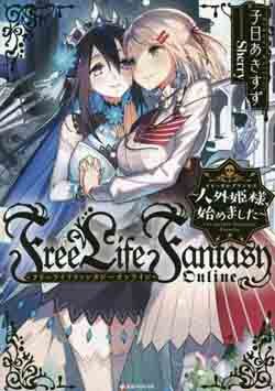 Jingai Hime-Sama, Hajimemashita – Free Life Fantasy Jingai Hime-Sama, Hajimemashita – Free Life Fantasy