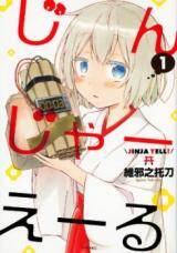 Jinja Yell! Baca Komik Jinja Yell!