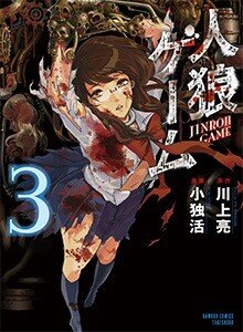 Jinrou Game Baca Komik Jinrou Game