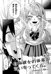 Jishou Kanojo no Kouhai ga Iiyottekuru Hanashi Baca Komik Jishou Kanojo no Kouhai ga Iiyottekuru Hanashi