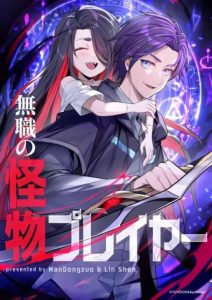 Jobless Monster Player Jobless Monster Player