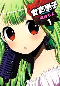 Josei Danshi Josei Danshi