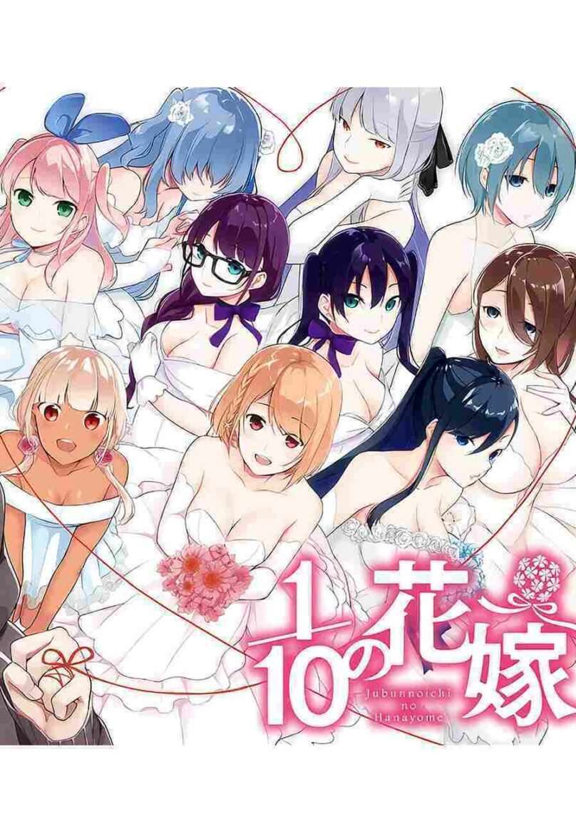 Jubunnoichi no Hanayome Jubunnoichi no Hanayome