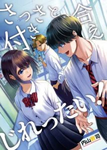 Just Childhood Friends Baca Komik Just Childhood Friends