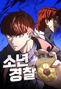 Juvenile Police Baca Komik Juvenile Police