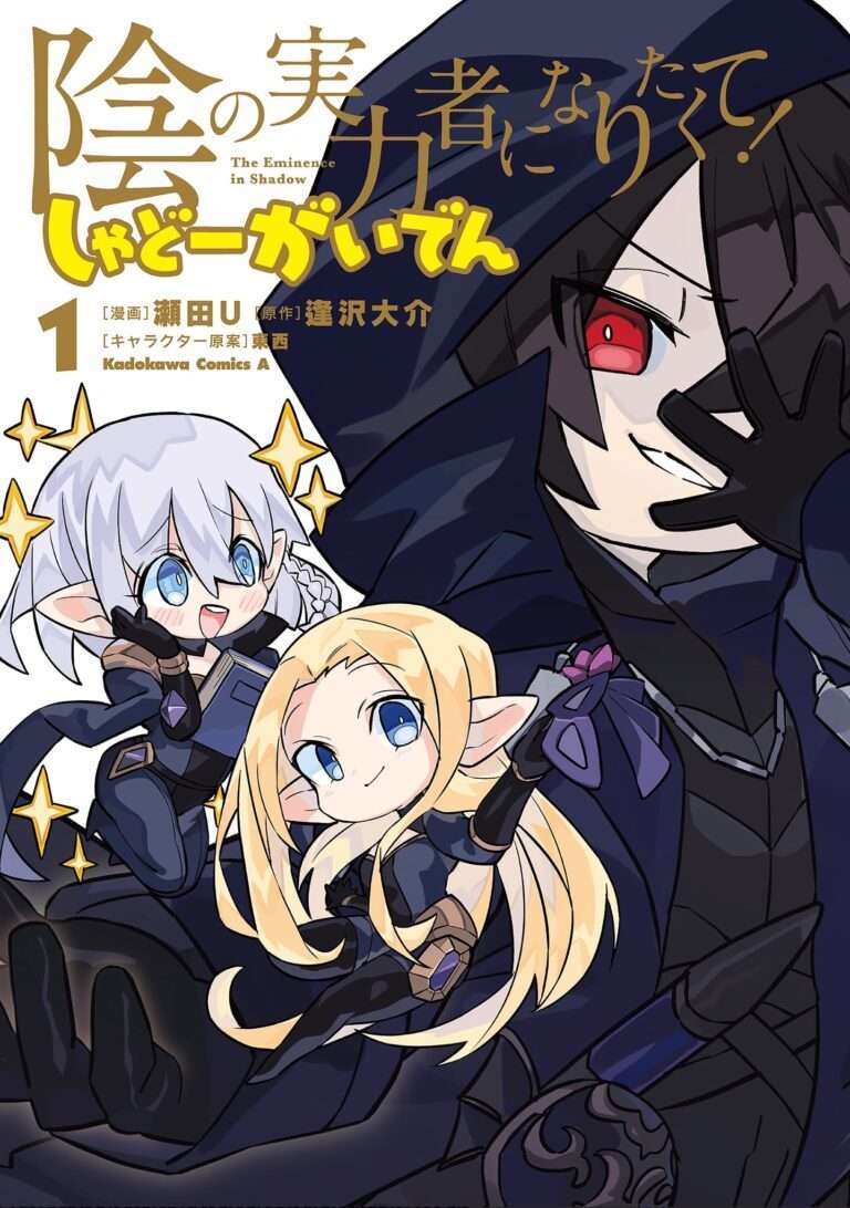 Kage no Jitsuryokusha ni Naritakute! Shadow Gaiden Kage no Jitsuryokusha ni Naritakute! Shadow Gaiden