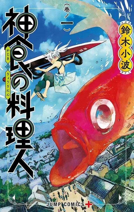 Kajiki no Ryourinin Kajiki no Ryourinin