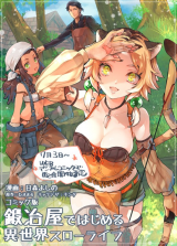 Kajiya de Hajimeru Isekai Slow Life Kajiya de Hajimeru Isekai Slow Life