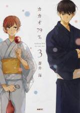 Kakao 79% Baca Komik Kakao 79%