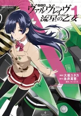 Kakumeiki Valvrave – Ryuusei no Valkyrie Kakumeiki Valvrave – Ryuusei no Valkyrie
