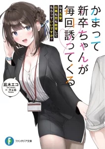 Kamatte Shinsotsu-chan ga Maikai Sasottekuru Baca Komik Kamatte Shinsotsu-chan ga Maikai Sasottekuru