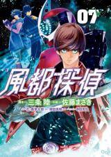 Kamen Rider W Fuuto Tantei Baca Komik Kamen Rider W Fuuto Tantei
