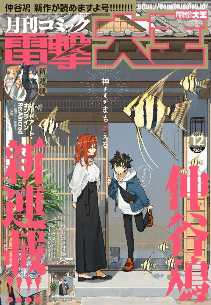 Kamisama ga Machigaeru Baca Komik Kamisama ga Machigaeru