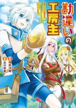 Kanchigai No Atelier Master Baca Komik Kanchigai No Atelier Master