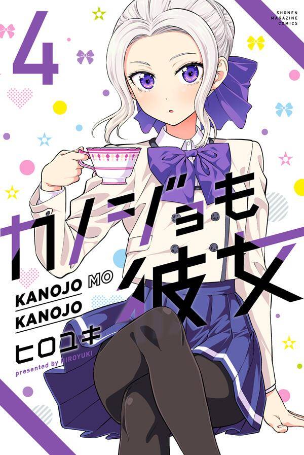 Kanojo mo Kanojo Kanojo mo Kanojo