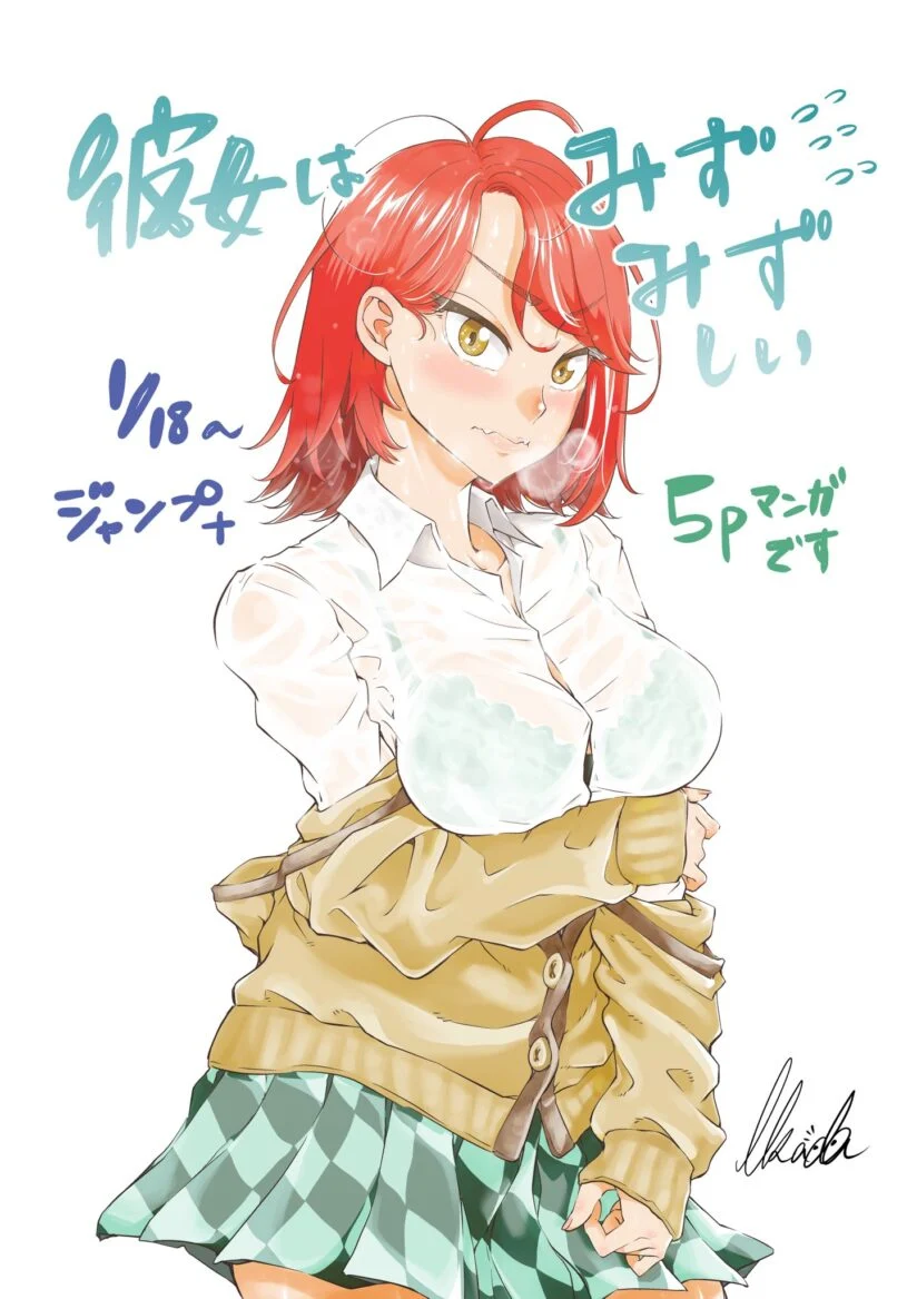 Kanojo wa Mizumizushii Kanojo wa Mizumizushii