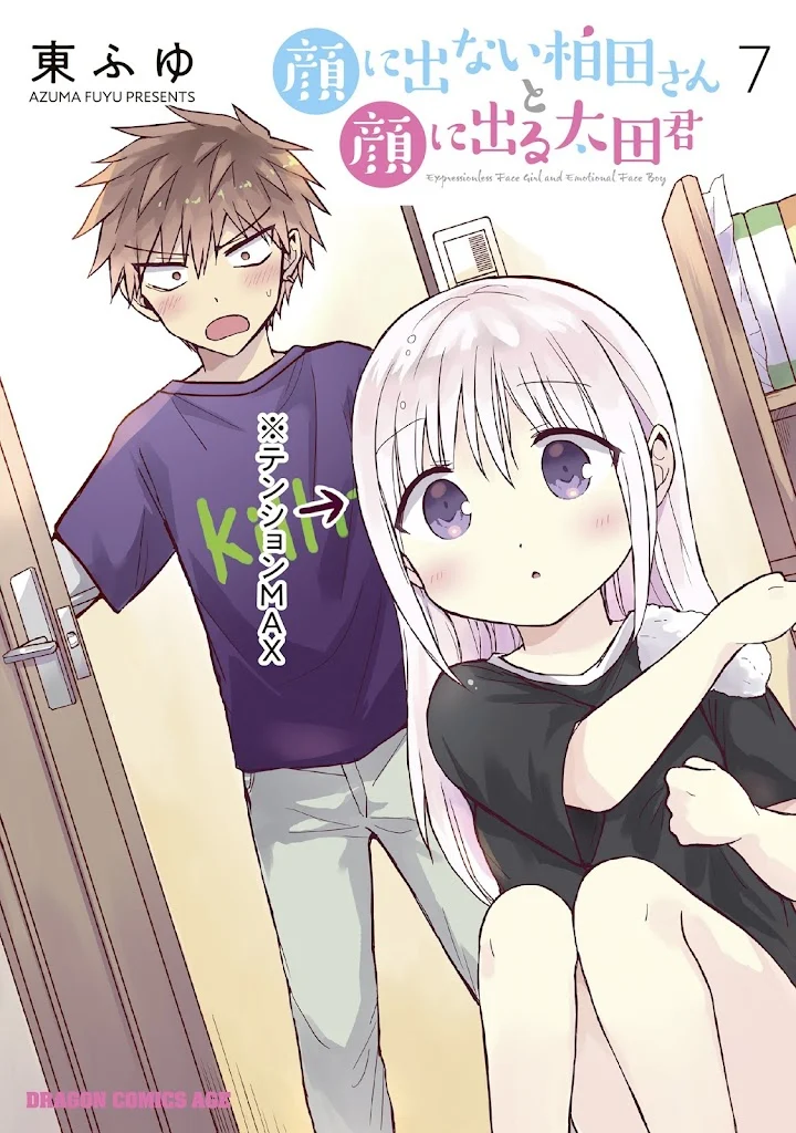 Kao ni denai Kashiwada-san to Kao ni deru Ota-kun Baca Komik Kao ni denai Kashiwada-san to Kao ni deru Ota-kun