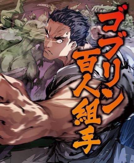 Karate Baka Isekai Karate Baka Isekai