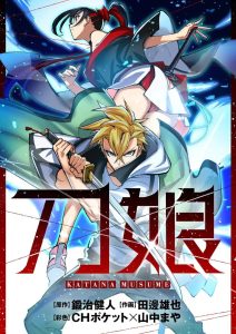 Katana Musume Katana Musume