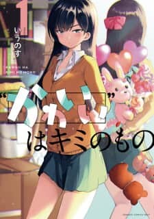 “Kawaii” wa Kimi no mono Baca Komik “Kawaii” wa Kimi no mono