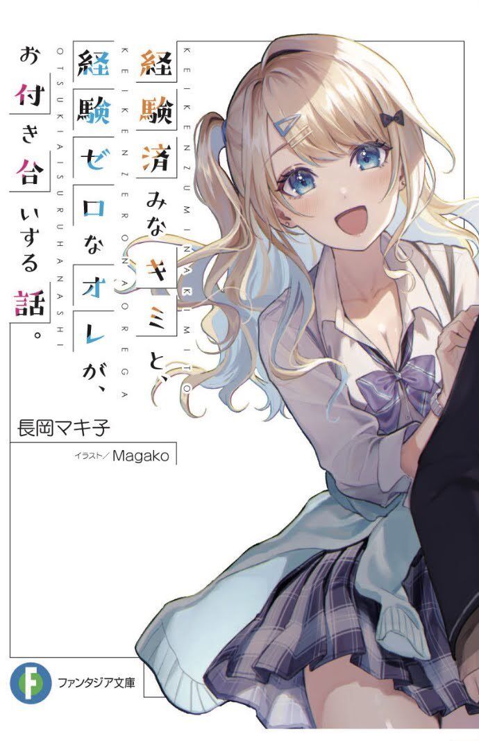 Keiken Zumi na Kimi to, Keikein Zero na Ore ga, Otsukiai Suru Hanashi Baca Komik Keiken Zumi na Kimi to, Keikein Zero na Ore ga, Otsukiai Suru Hanashi