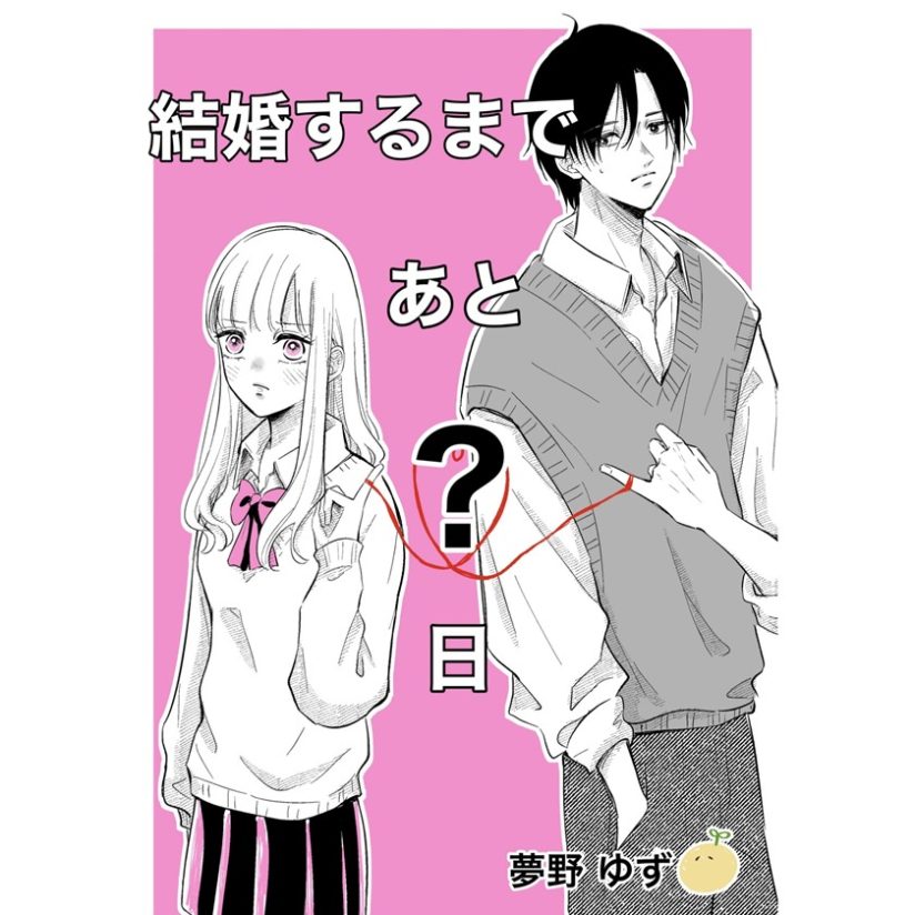 Kekkon suru made Ato? Hi Baca Komik Kekkon suru made Ato? Hi